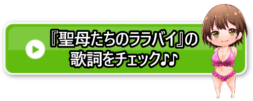 歌詞チェック