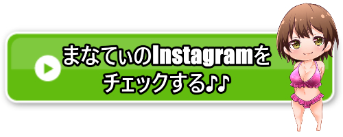 インスタ