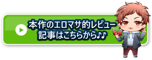 第4位レビュー記事