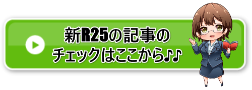 記事バナー