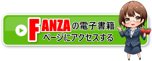 電子書籍アクセスバナー