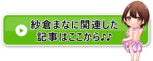 記事アクセスバナー