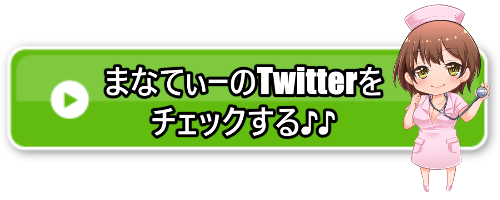 Twitterアクセスバナー