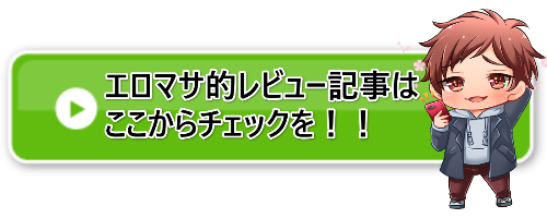 記事アクセスバナー