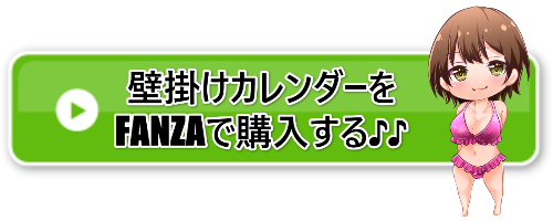 壁掛けカレンダーアクセスバナー