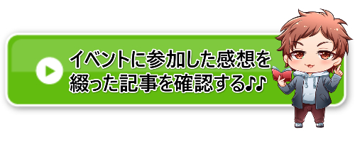 エロマサ的感想記事アクセスバナー