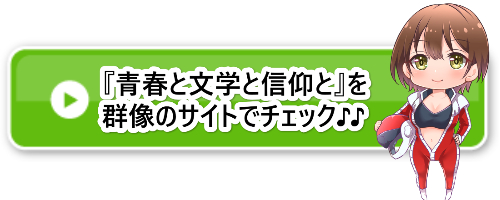 群像書評ページアクセスバナー